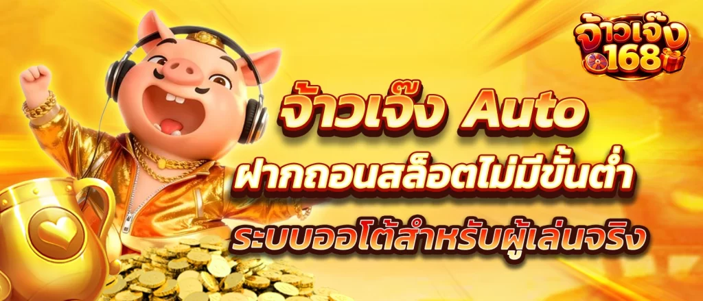 jaojeng-auto