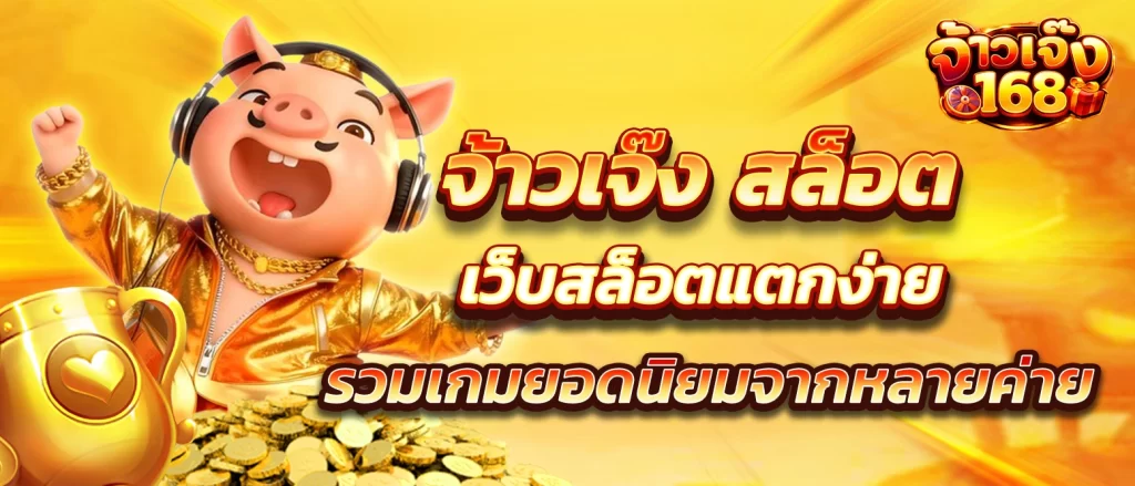 jaojeng-slot