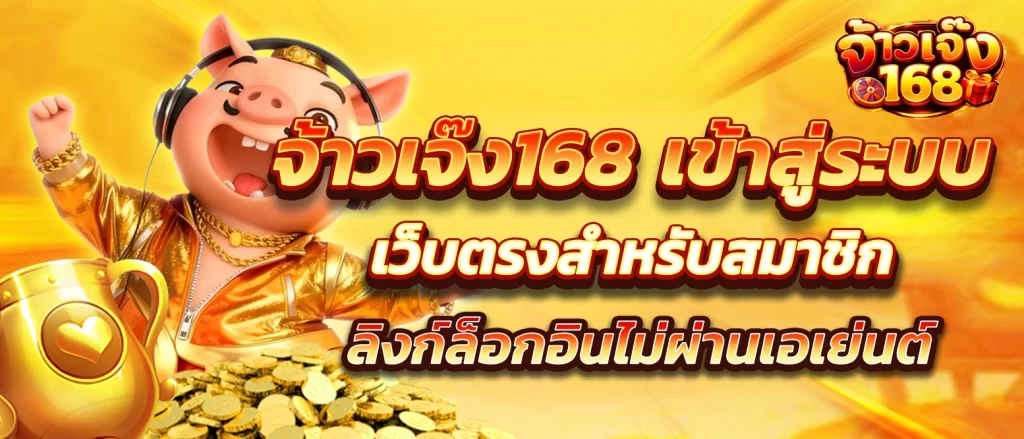 jaojeng168-login
