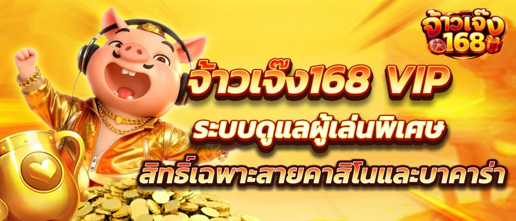jaojeng168-vip